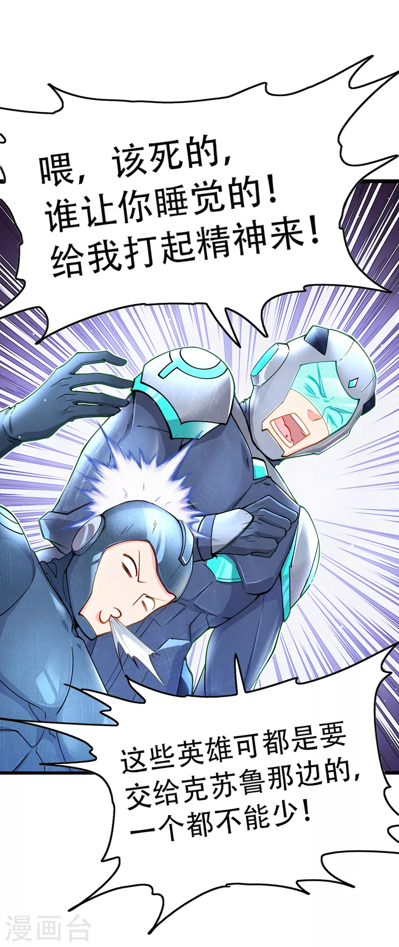 第31话 总算找到地方了！26