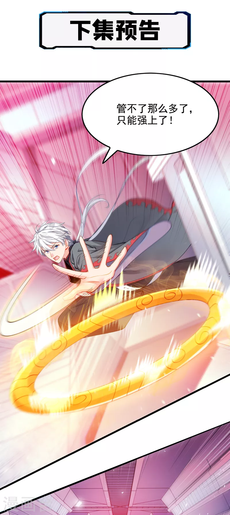 第31话 总算找到地方了！36