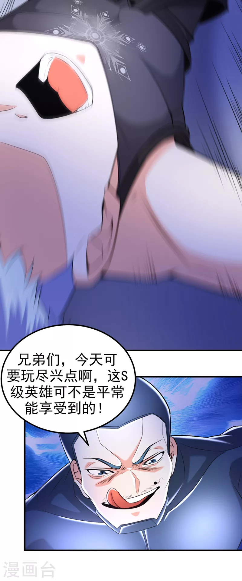 第31话 总算找到地方了！4