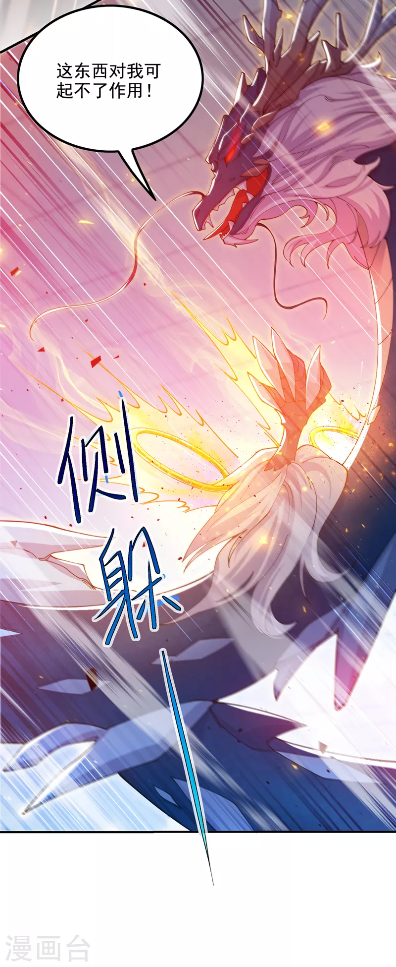 第35话 我不想输给这种人！11