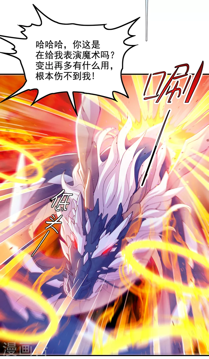 第35话 我不想输给这种人！14