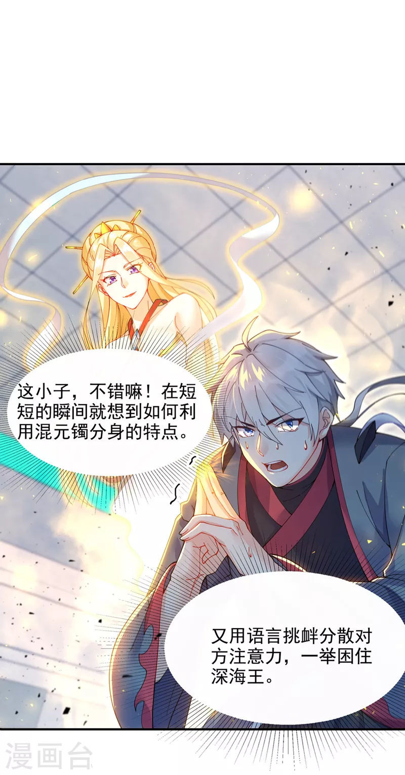 第35话 我不想输给这种人！22