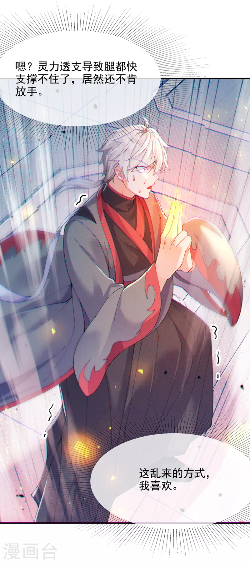 第35话 我不想输给这种人！23