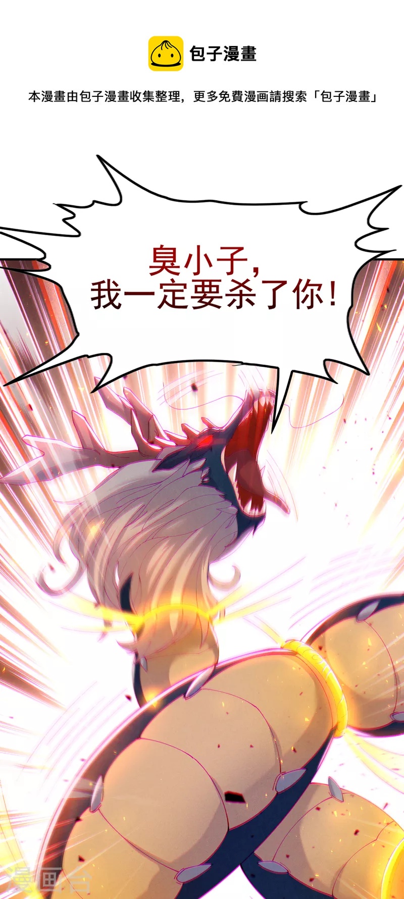 第35话 我不想输给这种人！24