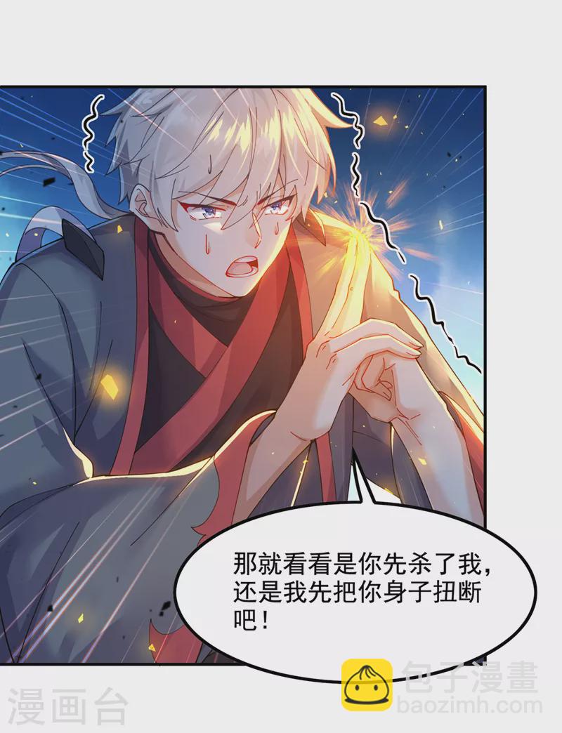 第35话 我不想输给这种人！26
