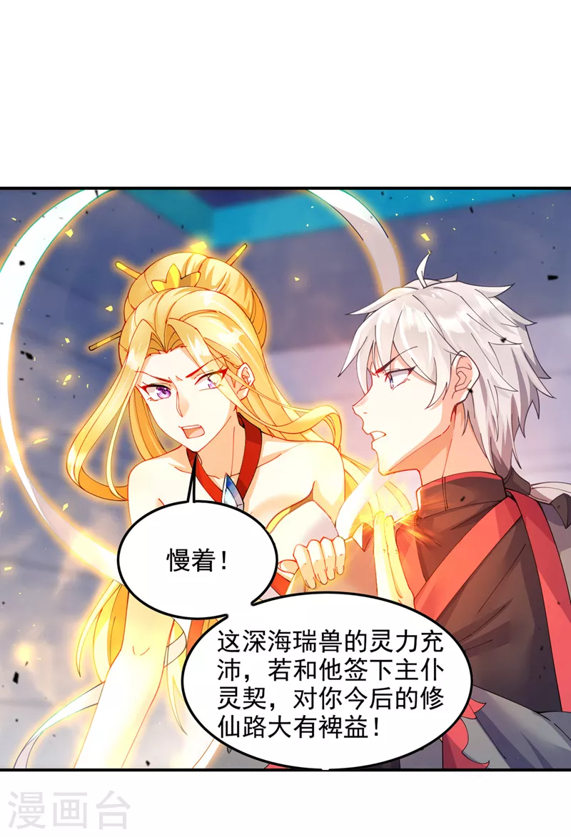 第35话 我不想输给这种人！27