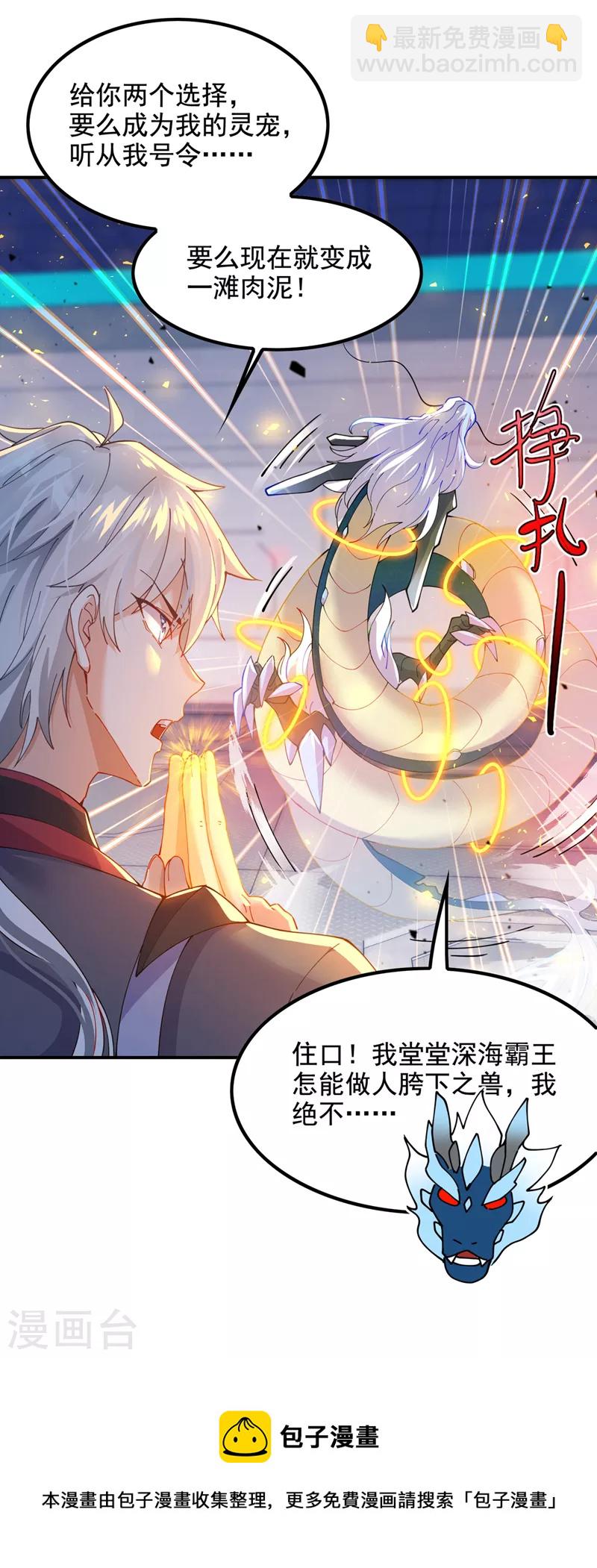 第35话 我不想输给这种人！28