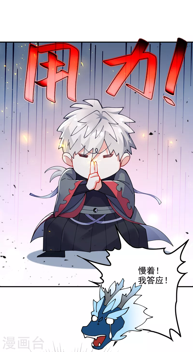 第35话 我不想输给这种人！29