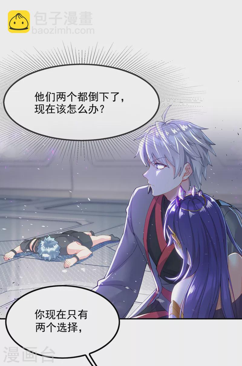 第35话 我不想输给这种人！3