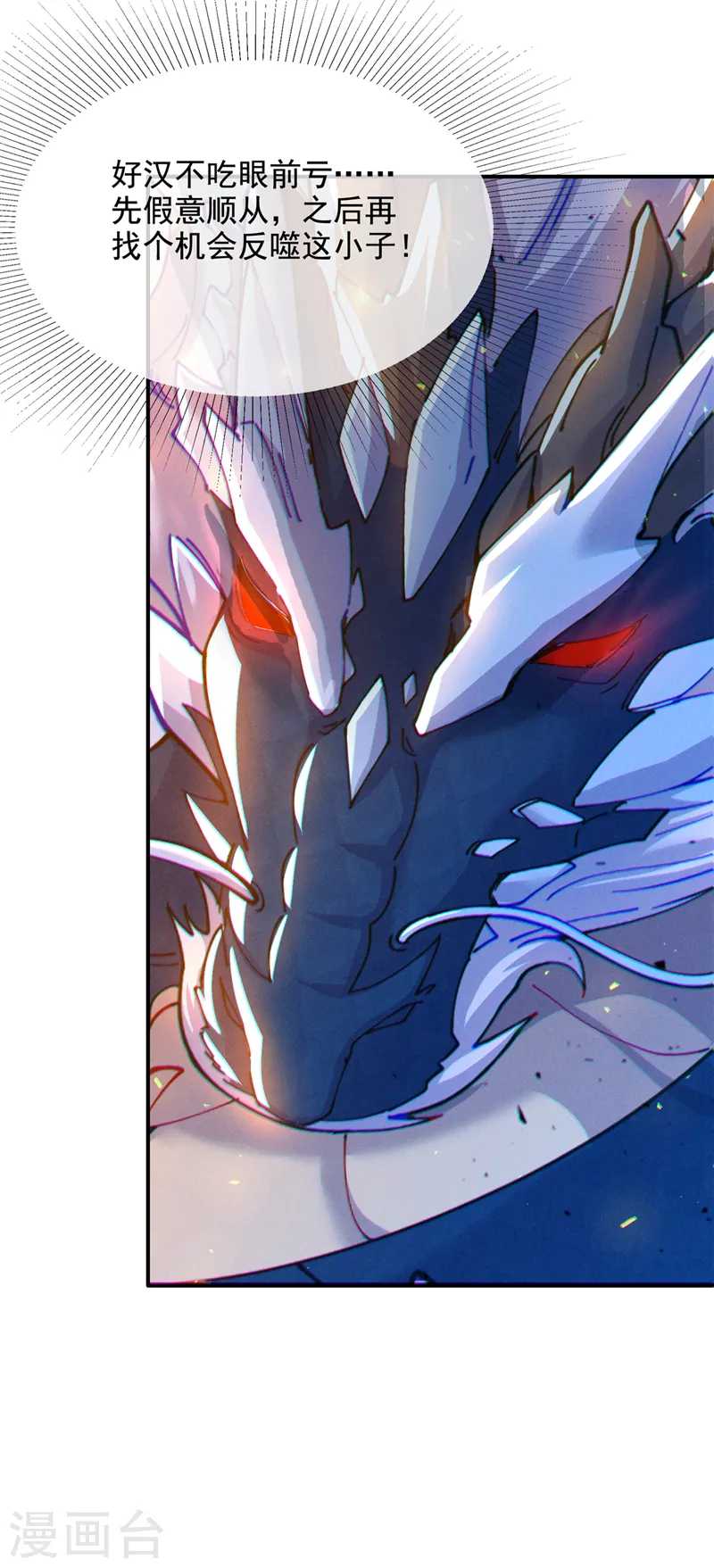 第35话 我不想输给这种人！30