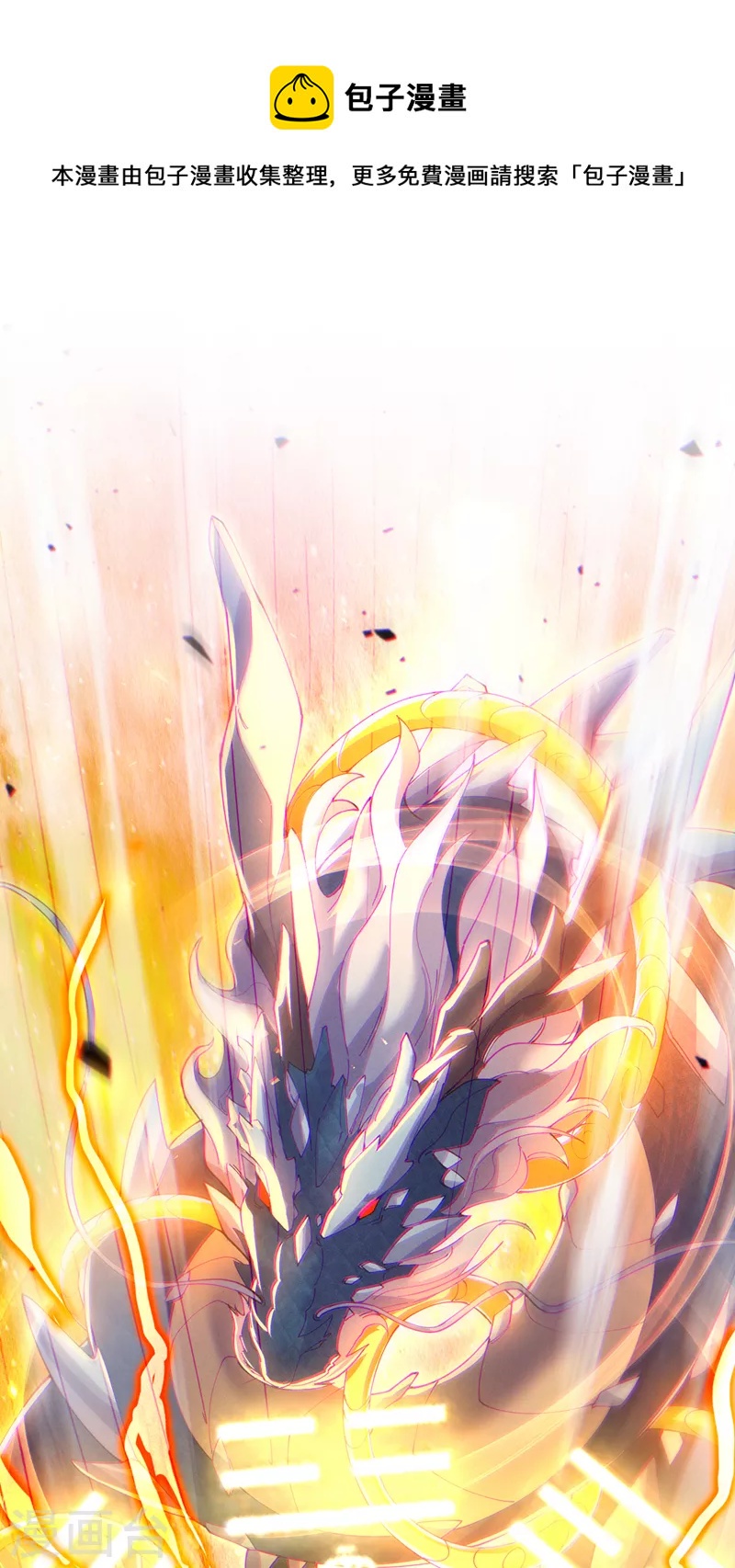 第35话 我不想输给这种人！32