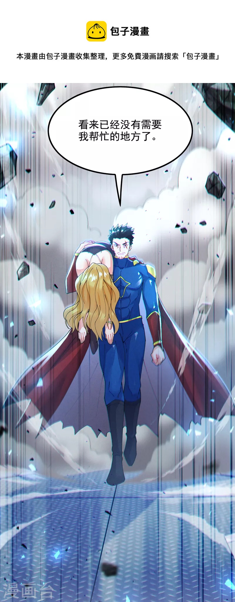 第35话 我不想输给这种人！36