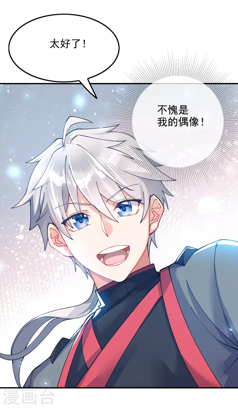 第35话 我不想输给这种人！39