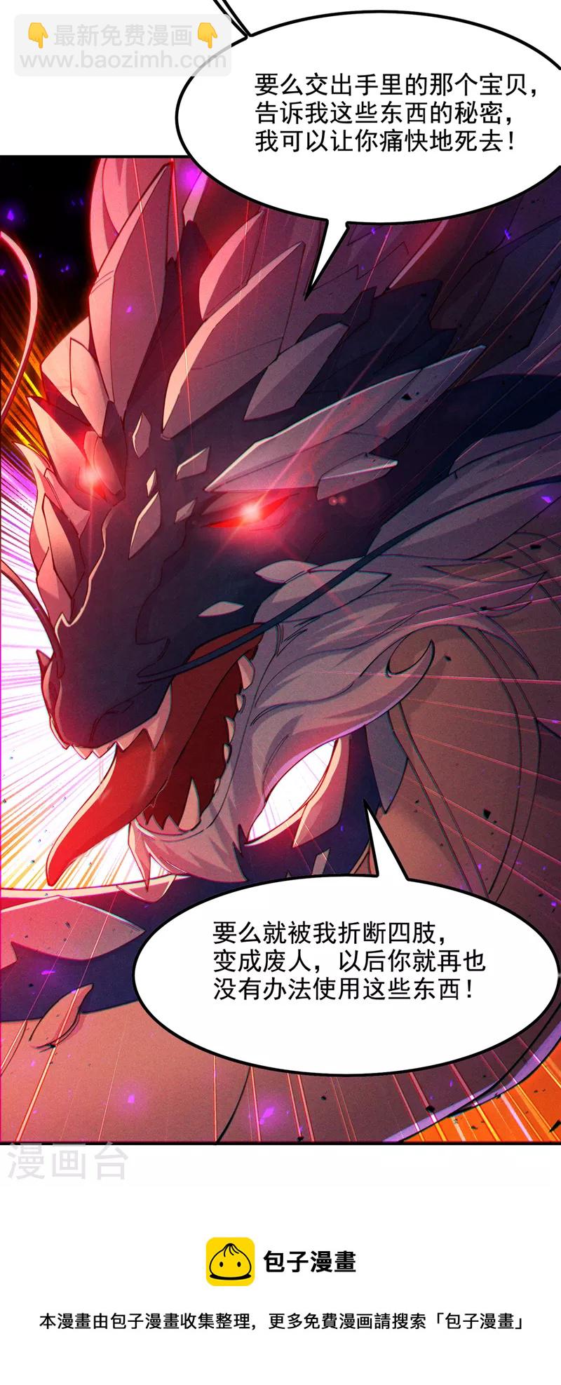 第35话 我不想输给这种人！4