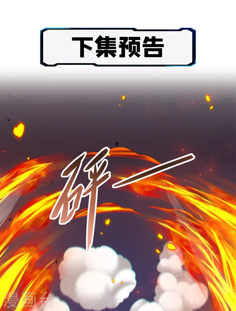 第35话 我不想输给这种人！45