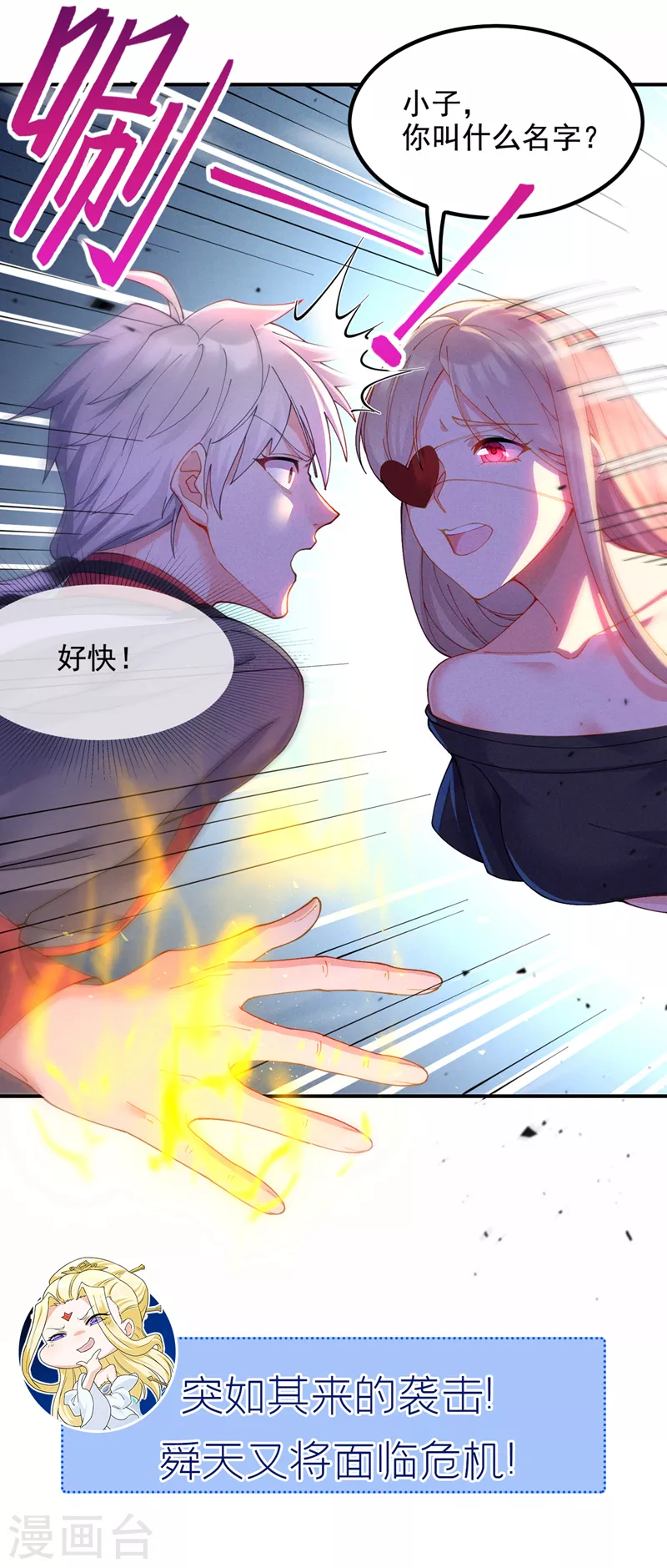 第35话 我不想输给这种人！47