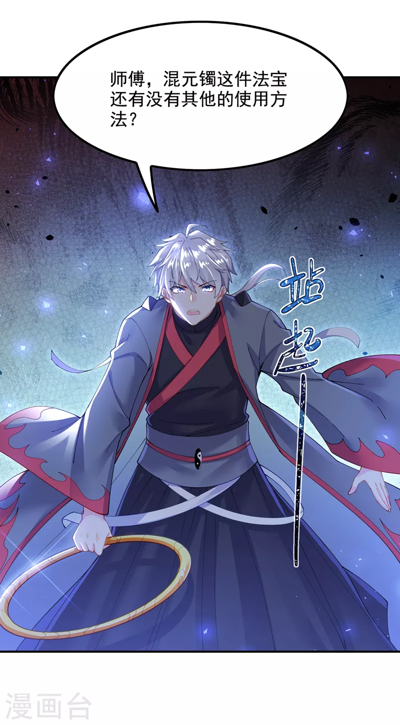 第35话 我不想输给这种人！5