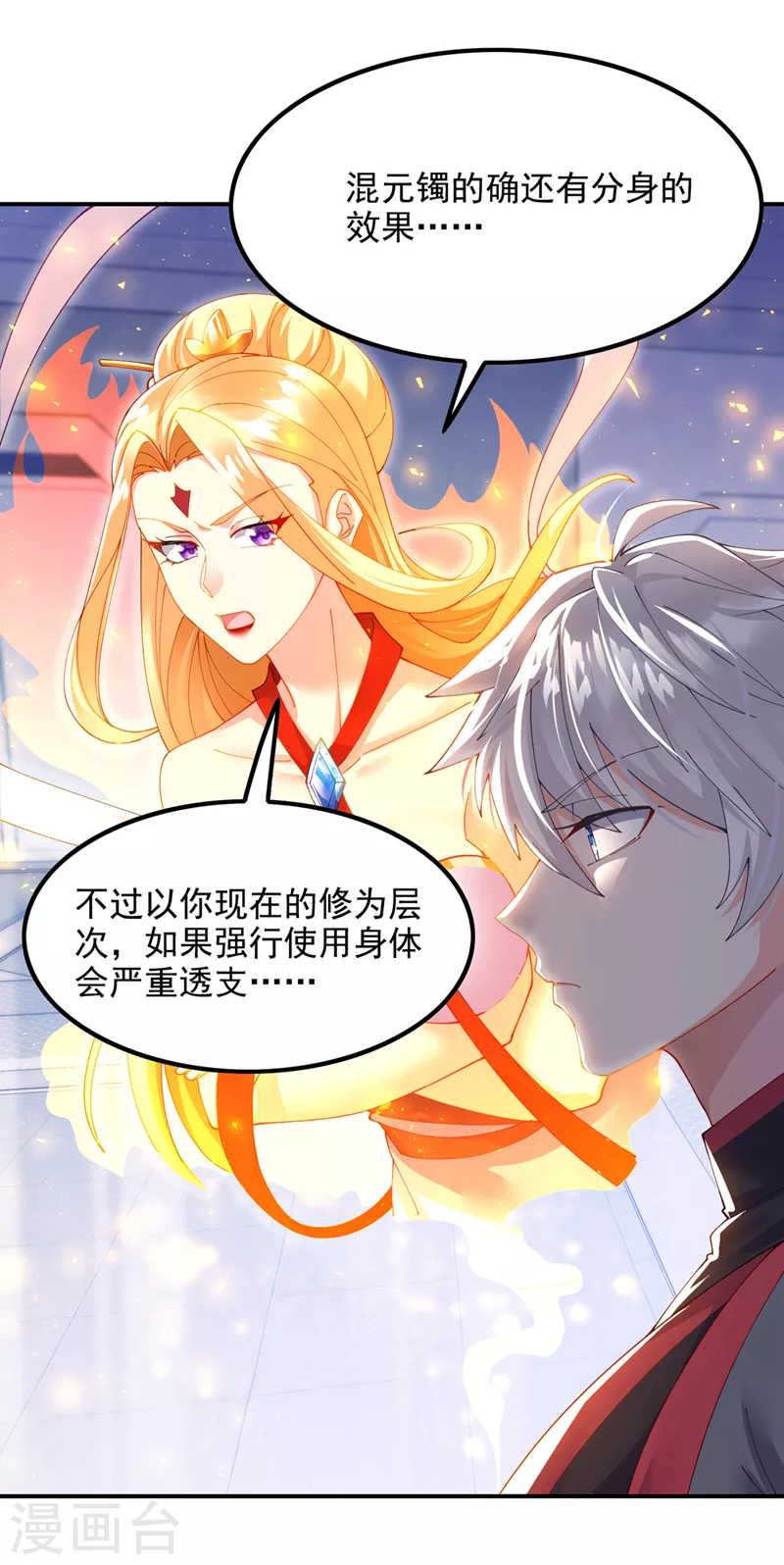 第35话 我不想输给这种人！6