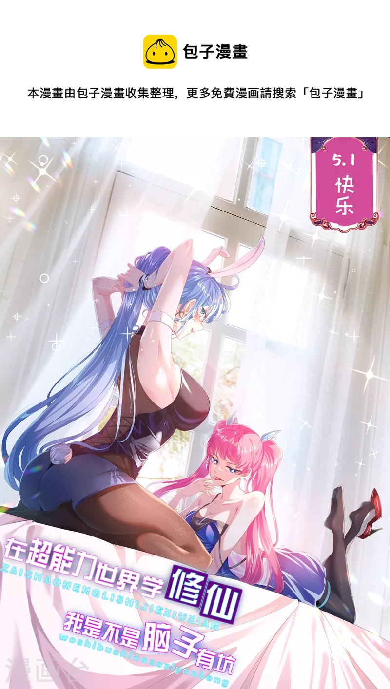 第37话 我！谁都保护不了！0