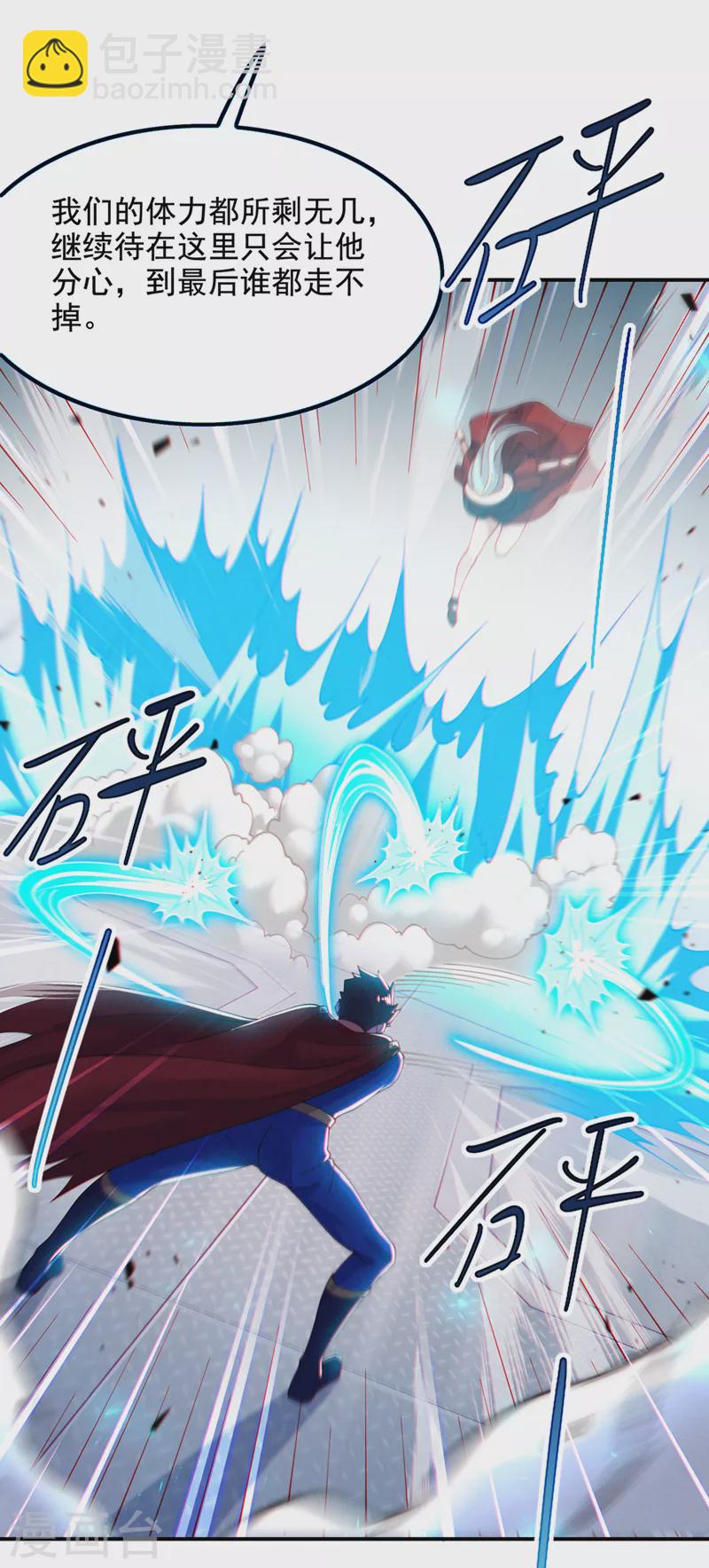 第37话 我！谁都保护不了！10