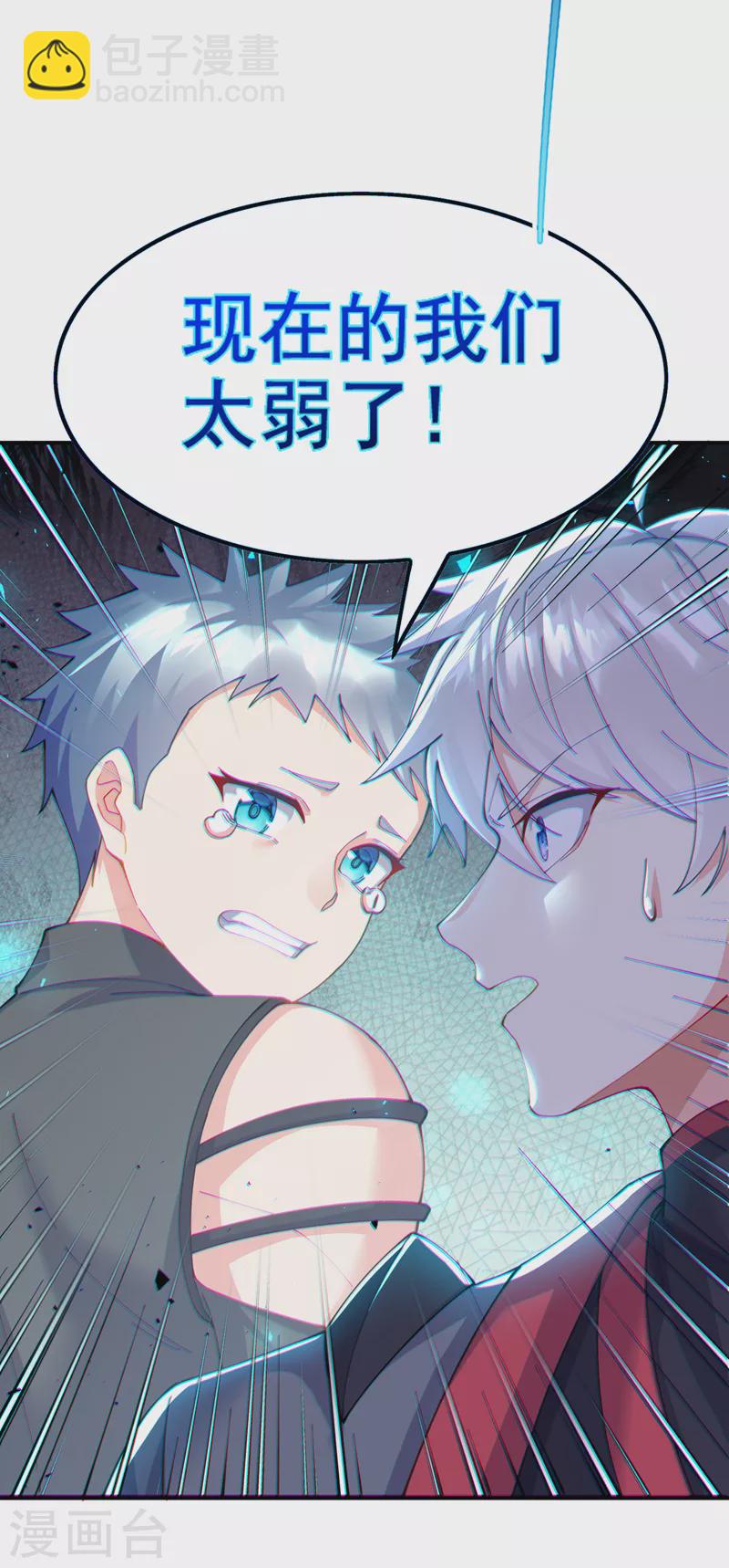 第37话 我！谁都保护不了！11