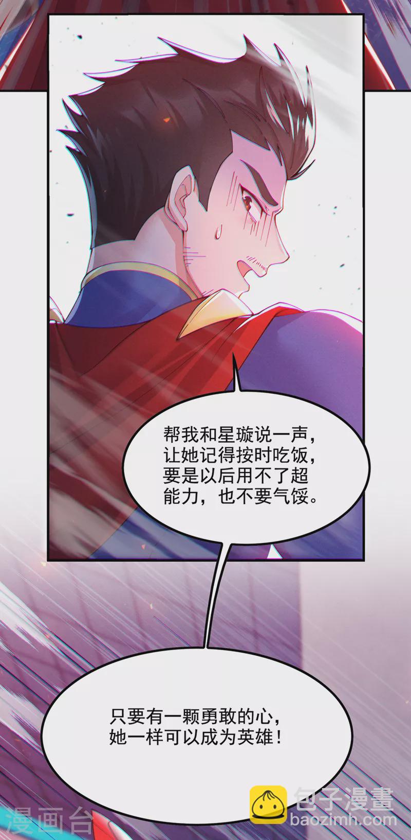 第37话 我！谁都保护不了！18