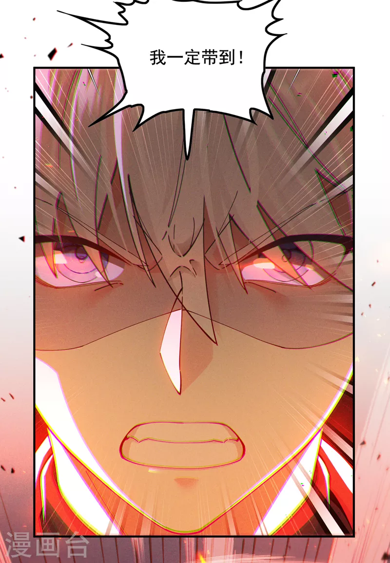 第37话 我！谁都保护不了！20