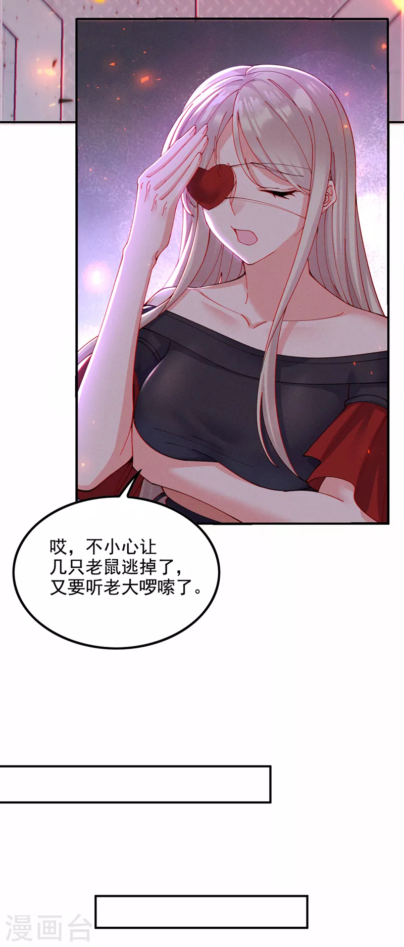 第37话 我！谁都保护不了！23