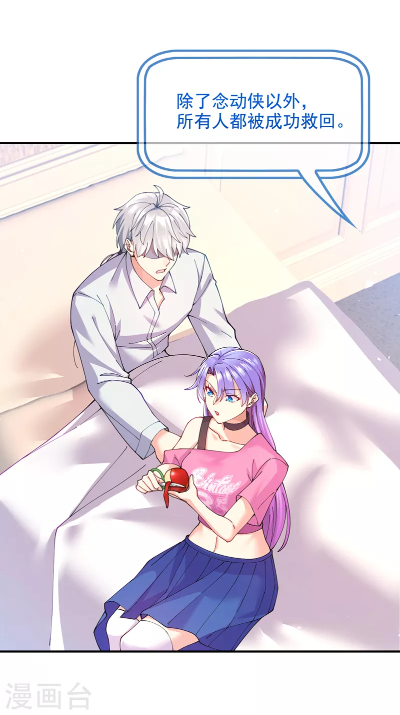 第37话 我！谁都保护不了！26