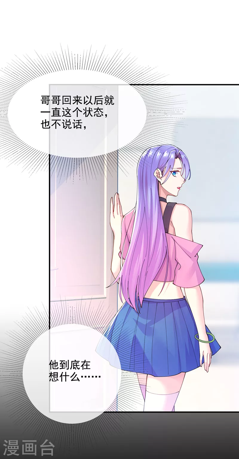 第37话 我！谁都保护不了！28