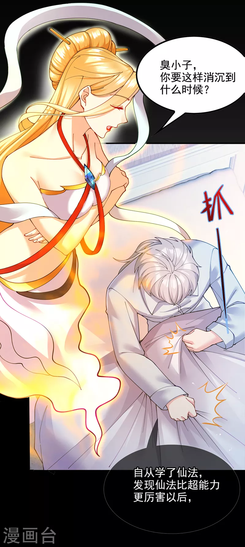 第37话 我！谁都保护不了！33