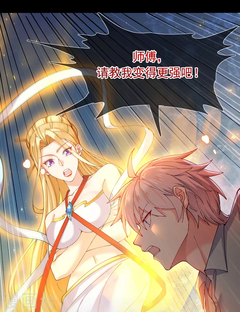 第37话 我！谁都保护不了！36