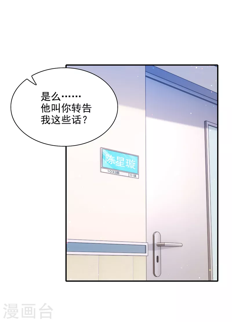 第37话 我！谁都保护不了！38