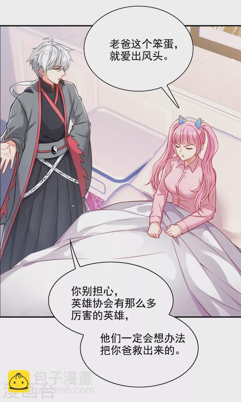第37话 我！谁都保护不了！39
