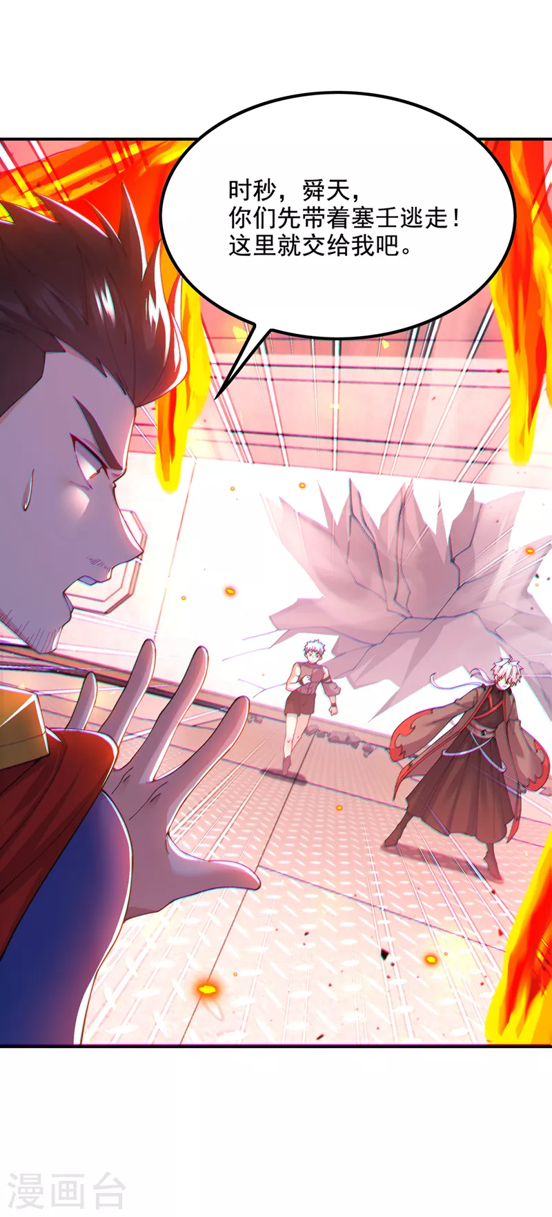 第37话 我！谁都保护不了！4