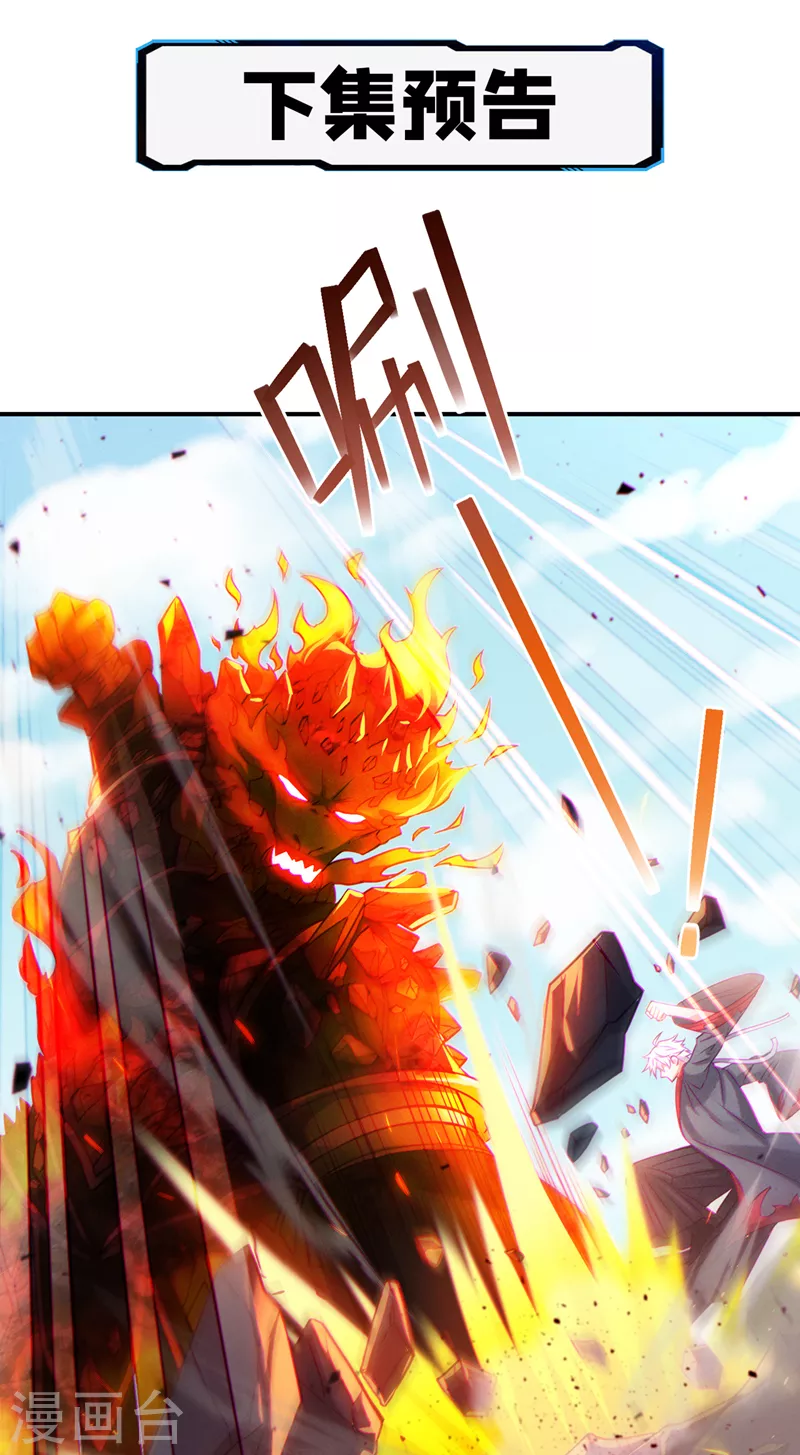 第37话 我！谁都保护不了！44