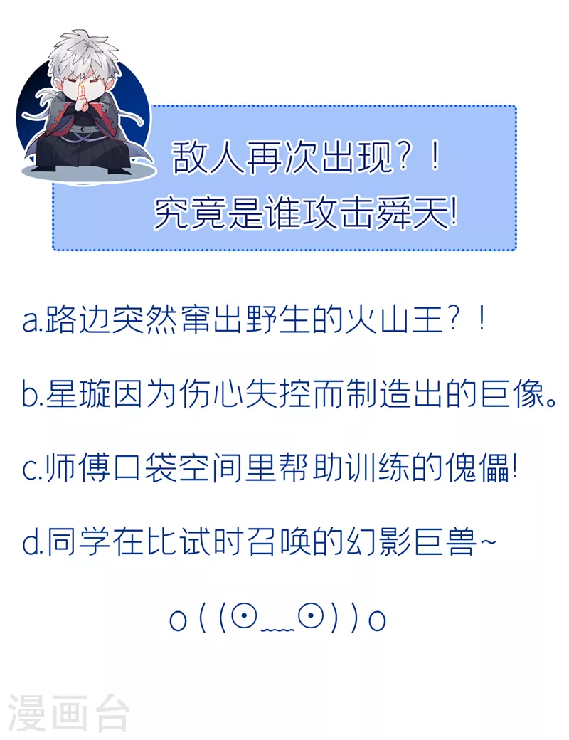 第37话 我！谁都保护不了！46