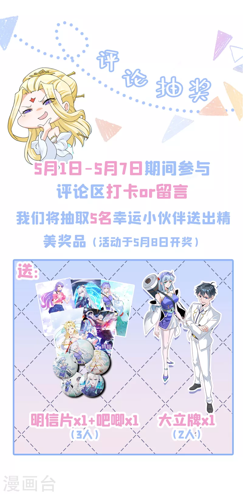 第37话 我！谁都保护不了！47