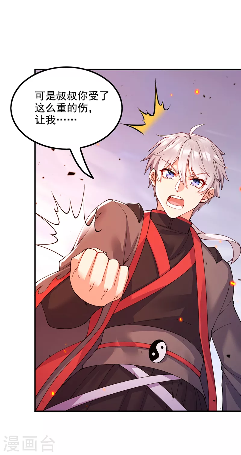 第37话 我！谁都保护不了！5