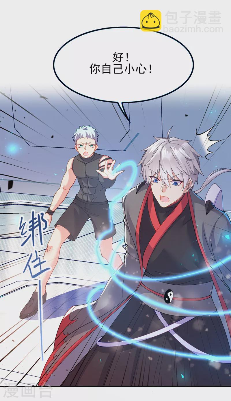 第37话 我！谁都保护不了！6