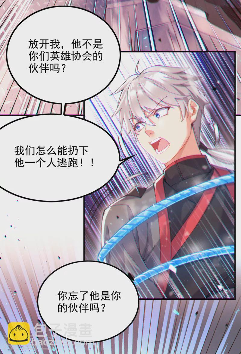 第37话 我！谁都保护不了！8