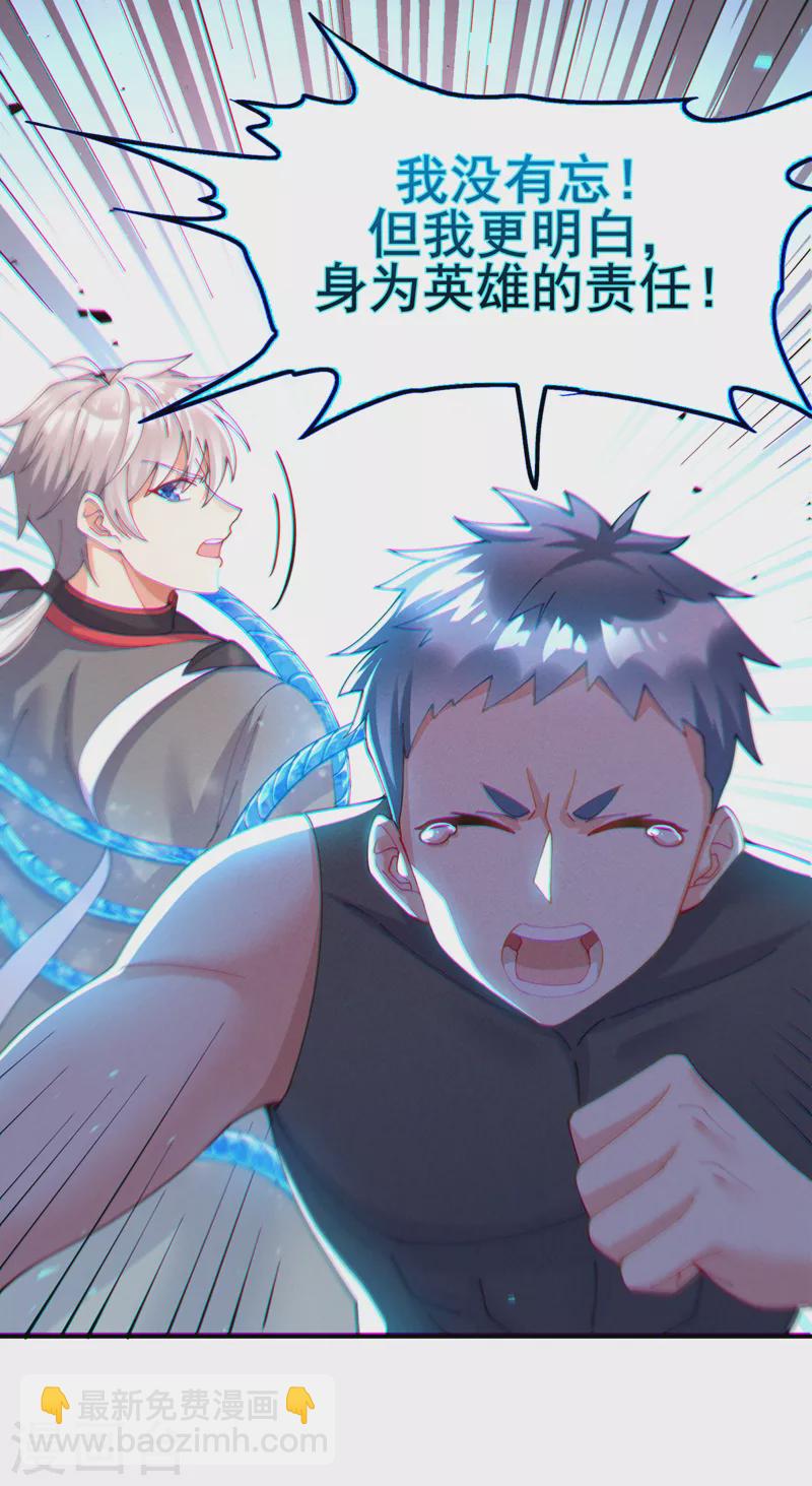 第37话 我！谁都保护不了！9