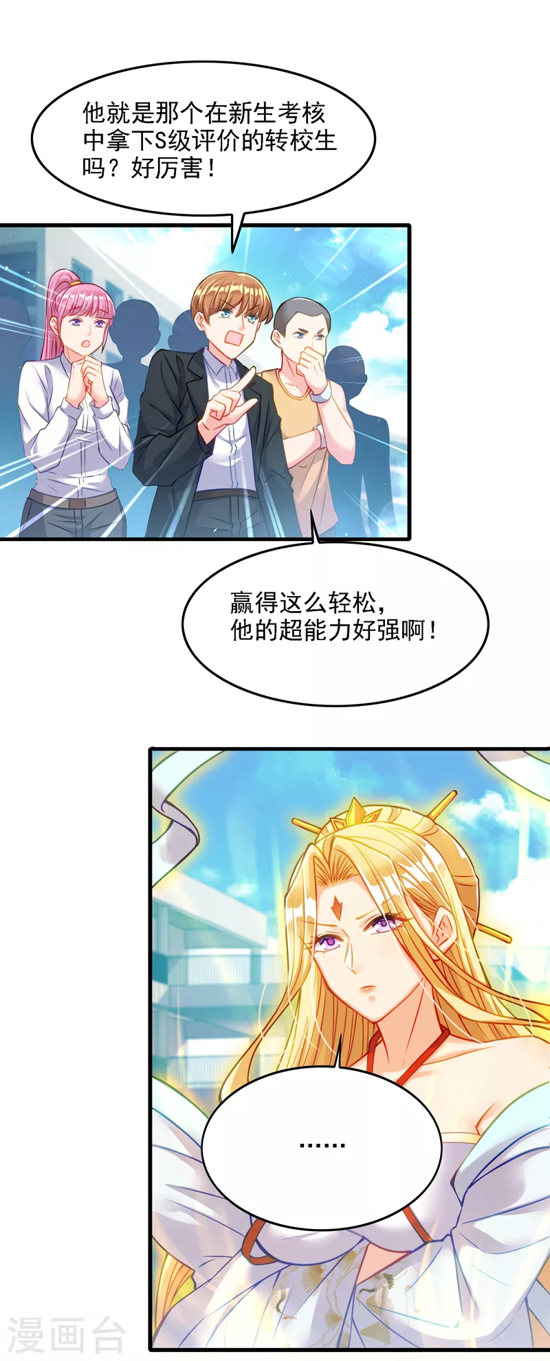 第39话 饕餮吞噬！吸！12
