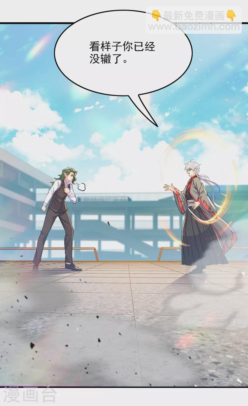 第39话 饕餮吞噬！吸！22