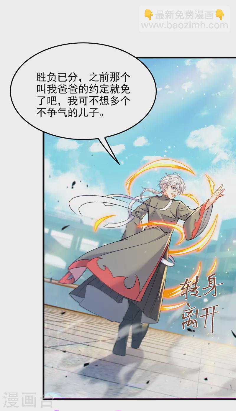 第39话 饕餮吞噬！吸！23