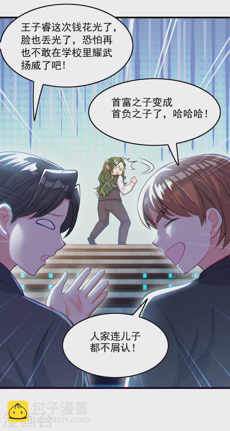 第39话 饕餮吞噬！吸！25