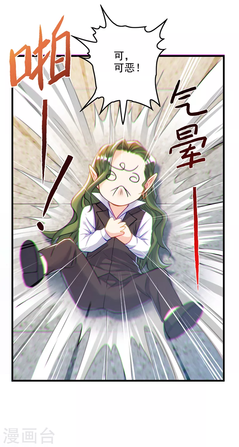 第39话 饕餮吞噬！吸！26