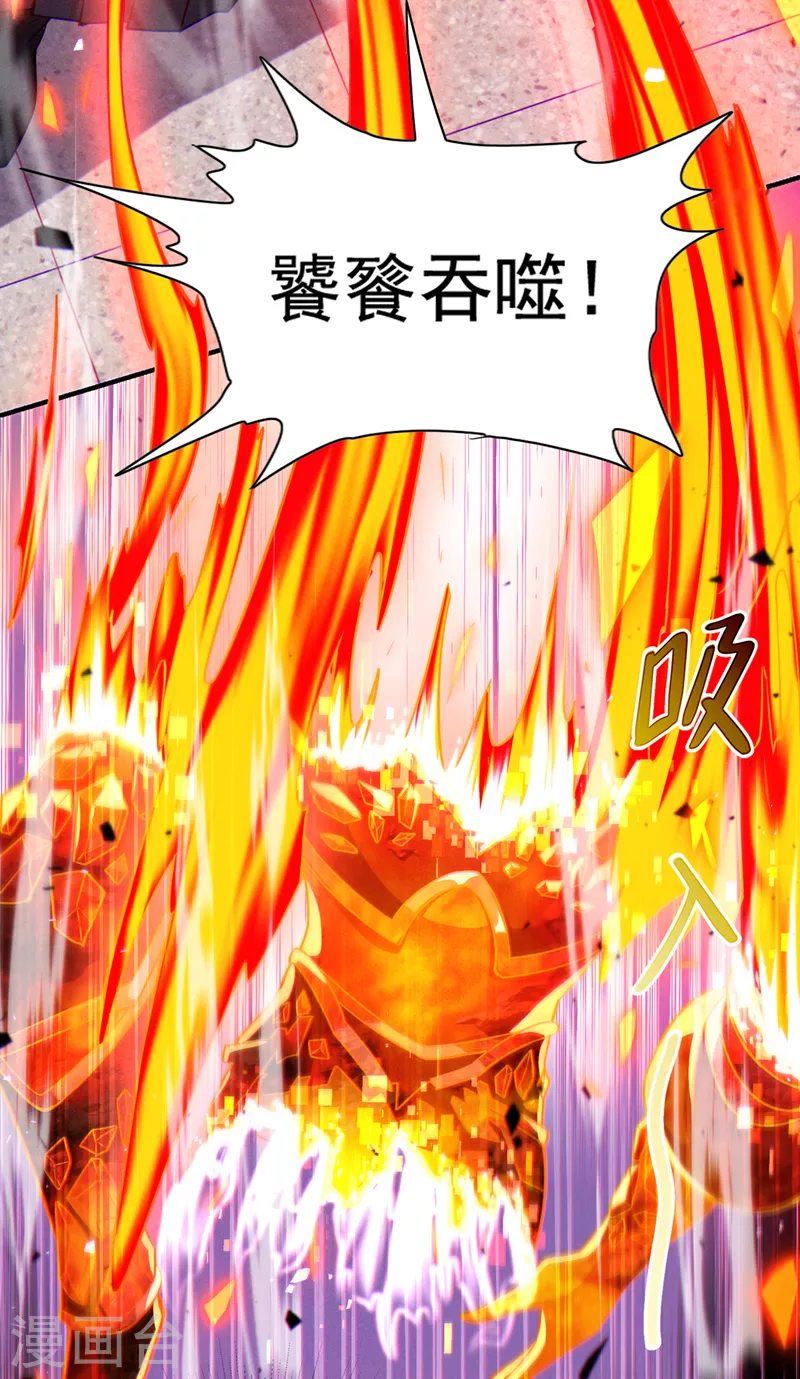 第39话 饕餮吞噬！吸！7