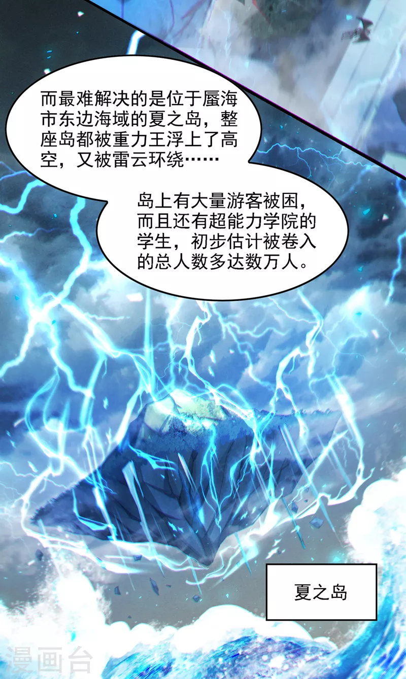 第41话 先送你上天？！12