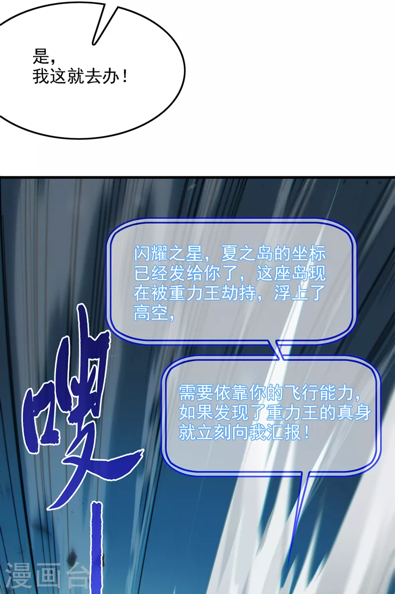 第41话 先送你上天？！14